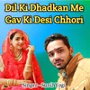 Dil Ki Dhadkan Me Gav Ki Desi Chhori